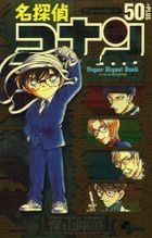 Detective Conan 50 +Plus Super Digest Book Sunday Official Guide