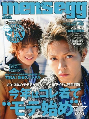 YESASIA: men's egg 18641-02 2013 - - Japanese Magazines - Free