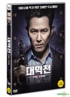 Tik Tok (DVD) (Korea Version)