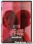 Swallow (2019) (DVD) (Taiwan Version)
