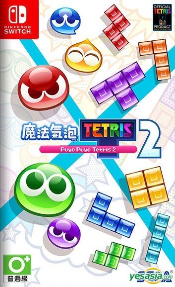 YESASIA: Puyo Puyo Tetris 2 (Asian Chinese Version) - 株式会社 ...