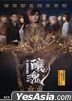 酿魂 (2023) (DVD + 电影海报) (香港版)