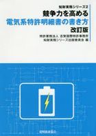 YESASIA: 志賀国際特許事務所知財実務シリーズ出版委員会／編 - 書籍