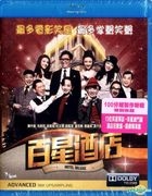 Hotel Deluxe (2013) (Blu-ray) (Hong Kong Version)