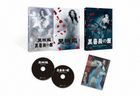 'Kuro Tokage' 'Kuro Bara no Yakata' (DVD) (Japan Version)