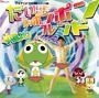 TV Anime Keroro Gunso New ED: Daijyobu Supponpon Friend (Japan Version)