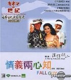 日本映畫百年史：情義兩心知 (香港版) 