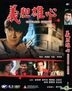 Gangland Odyssey (DVD) (Hong Kong Version)