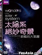 Wonders Of The Solar System - The Thin Blue Line (DVD) (BBC TV Program) (Taiwan Version)