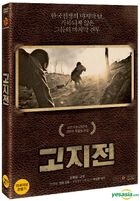 The Front Line (2DVD + OST) (First Press Limited Edition) (Korea Version)