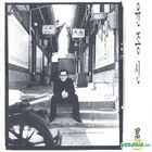 Yoon Jong Shin Vol. 5 (Reissue)