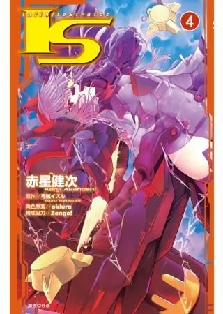 Yesasia I S Infinite Stratos Vol 4 赤星健次 尖端出版社 中文漫画 邮费全免 北美网站