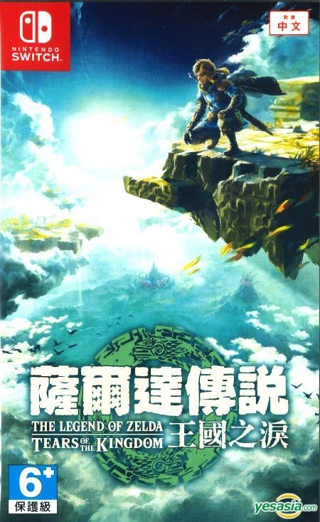 The Legend of Zelda: Tears of the Kingdom - Nintendo Switch (International  Version)