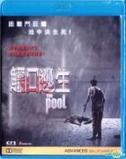 The Pool (2018) (Blu-ray) (Hong Kong Version)