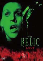 THE RELIC (Japan Version)