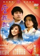 Gone With The Cloud (DVD) (English Subtitled) (Taiwan Version)