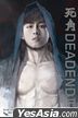 DEADEND II (Anson Kong Cover Edition)