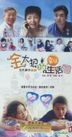 Jin Tai Lang De Xing Fu Sheng Huo (DVD) (End) (China Version)