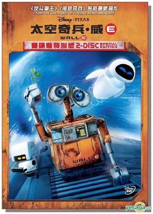 YESASIA: WALL-E (DVD) (2-Disc Edition) (Hong Kong Version) DVD