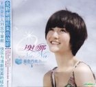 藍色巧克力 影音版 (CD + DVD) (中国版)