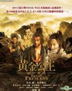 The Hidden Fortress: The Last Princess (VCD) (Hong Kong Version)