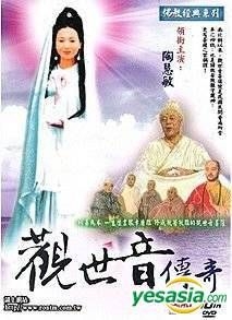 YESASIA: Guan Shi Yin Chuan Qi (DVD) (Ch.1-20) (End) (10-Disc Set