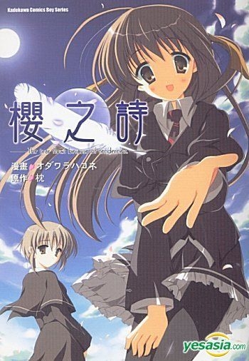 人気のファッションブランド！ 櫻荘子後日物語 2編8巻揃 岳亭春信作 一蘭齋國綱（歌川國綱）画 和書