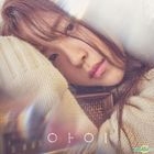 I Mini Album Vol. 1 - I Dream
