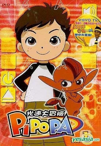 Yesasia Pipopa 01 Dvd Taiwan Version Dvd Top Insight International Co Ltd 中国語のアニメ 無料配送