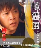Huai Jiu Feng Karaoke (VCD)