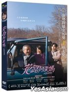 Ajoomma (2022) (DVD) (Taiwan Version)