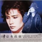 MUSIC WORKS[SINGER SONG WRITER 30th Anniversary Premium Box] (7CDs+DVD) (初回限定版)(日本版) 