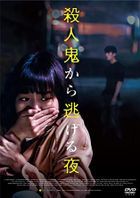 Midnight (2021) (DVD) (Japan Version)