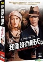 Bonnie and Clyde (1967) (DVD) (Taiwan Version)