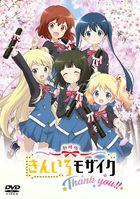 Theatrical Feature 'Kiniro Mosaic Thank you!!'  (DVD) (Normal Edition) (Japan Version)