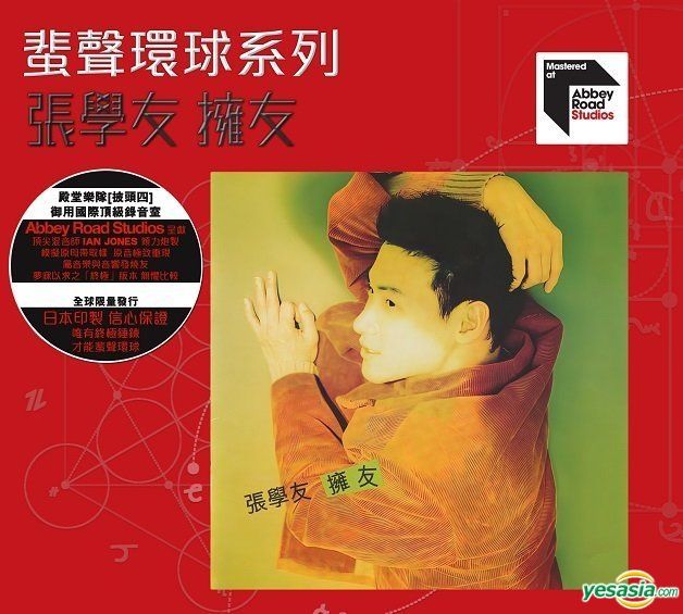 YESASIA: 擁友 (ARS CD) Music - 張學友（ジャッキー・チョン） - 北京