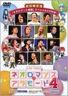 Neo Romance A La Mode 4 (DVD) (First Press Limited Edition) (Japan Version)