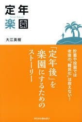 YESASIA: teinen rakuen chiyochiku ya toushi dewa rougo no namminka wa ...
