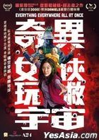 奇异女侠玩救宇宙 (2022) (DVD) (香港版)