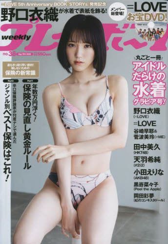 YESASIA: Weekly Playboy 20673-09/19 2022 - Ji Ying She - Japanese