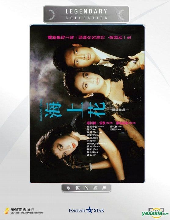 YESASIA : 海上花(1986) (DVD) (香港版) DVD - 張艾嘉, 姚煒, 樂
