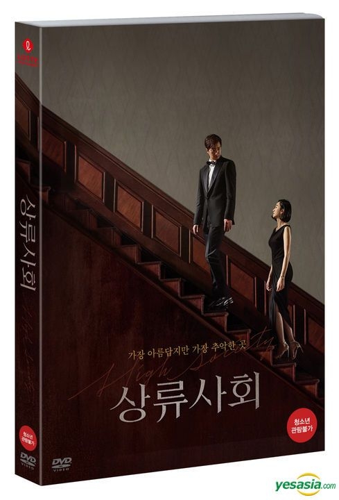 YESASIA: 上流社会 (DVD) (韓国版) DVD - スエ, パク・ヘイル - 韓国 ...