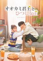 Love Is Sweet (DVD) (Box 2) (Japan Version)