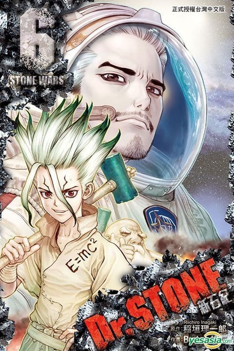 Yesasia Dr Stone Vol 6 Boichi Inagaki Riichiro Dong Li Comics In Chinese Free Shipping