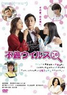 Furin Virus (DVD) (Japan Version)
