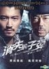The Bullet Vanishes (2012) (DVD) (2-Disc Edition) (Taiwan Version)
