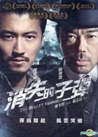 消失的子彈 (2012) (超值雙碟版) (DVD) (台湾版)