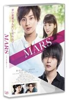 Mars: Tada, Kimi wo Aishiteru The Movie (DVD) (Normal Edition) (Japan Version)