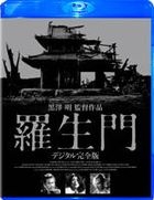 Rashomon (Blu-ray) (Digital Complete Edition) (Japan Version)