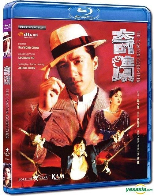 YESASIA : 奇蹟(1989) (Blu-ray) (香港版) Blu-ray - 成龍, 梅艷芳, 千 